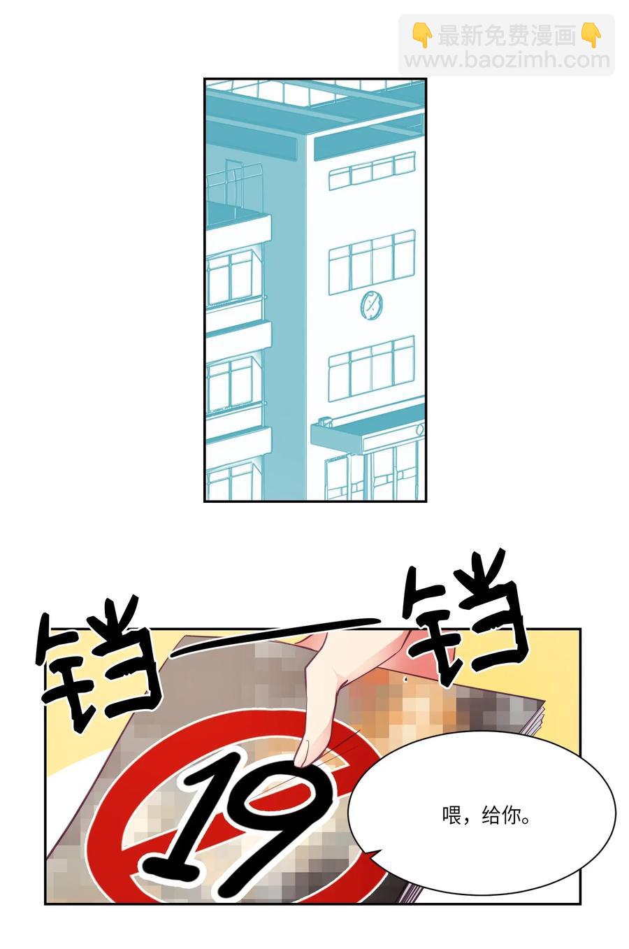 17 我喜欢的类型-第17话