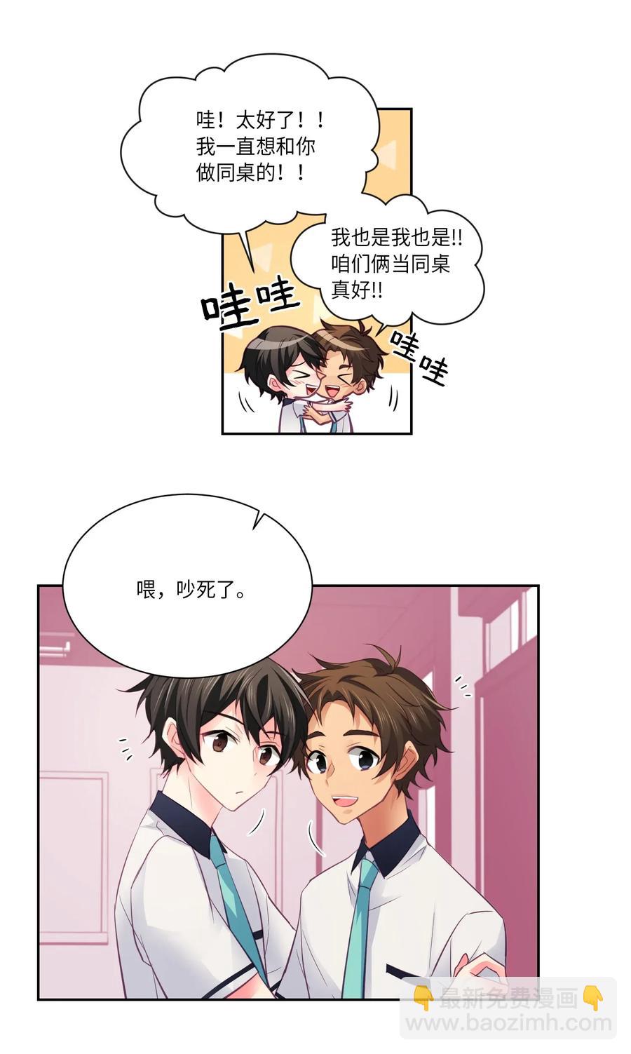 19 表白那么容易吗？-第19话