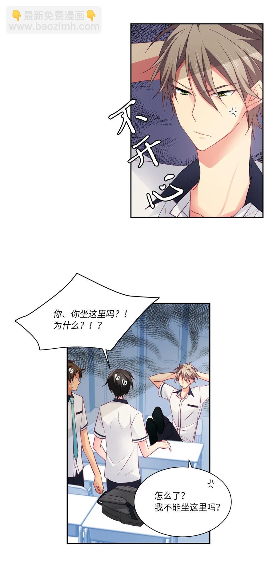 19 表白那么容易吗？-第19话