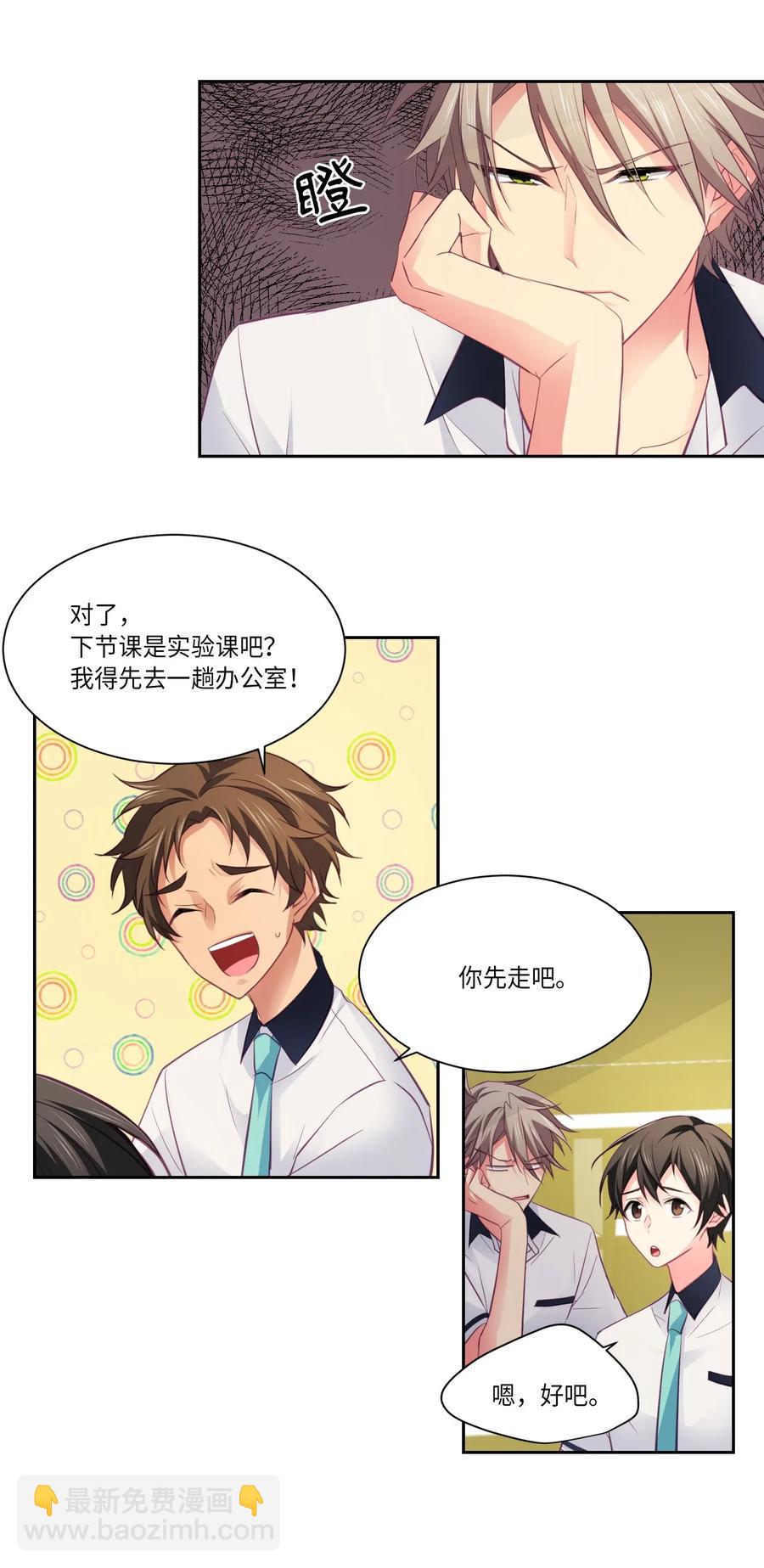 19 表白那么容易吗？-第19话