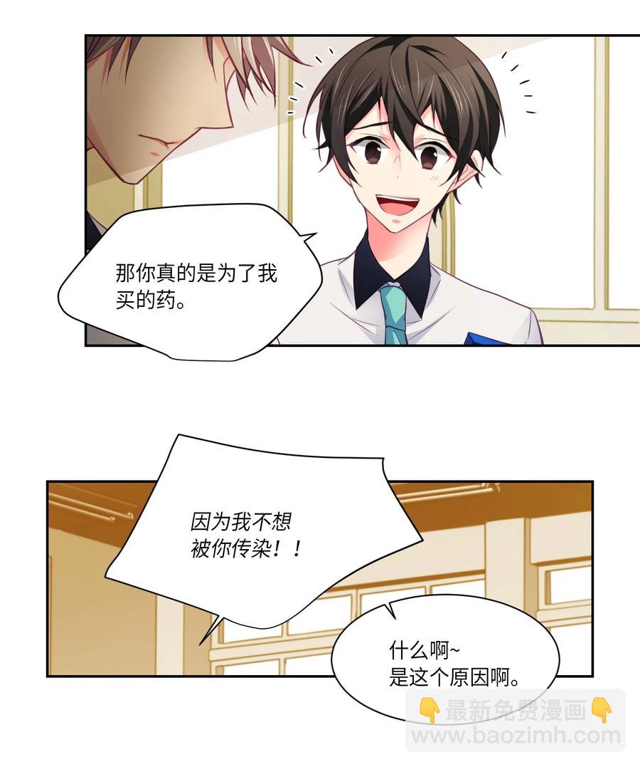 19 表白那么容易吗？-第19话