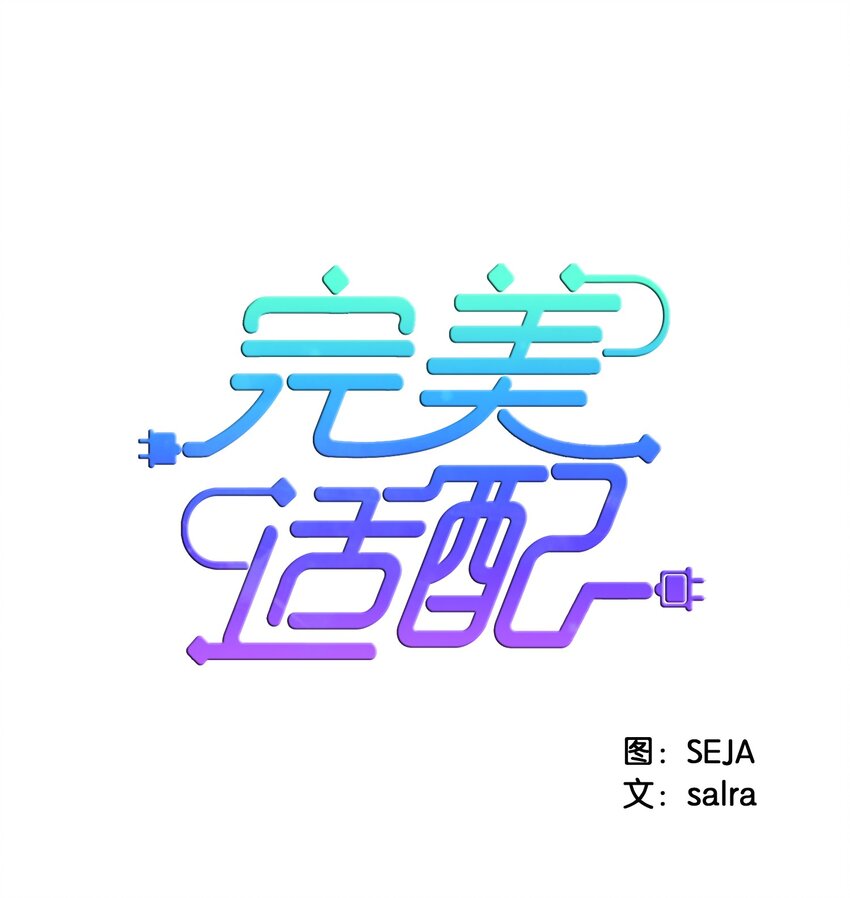 03 我不在乎你-第3话