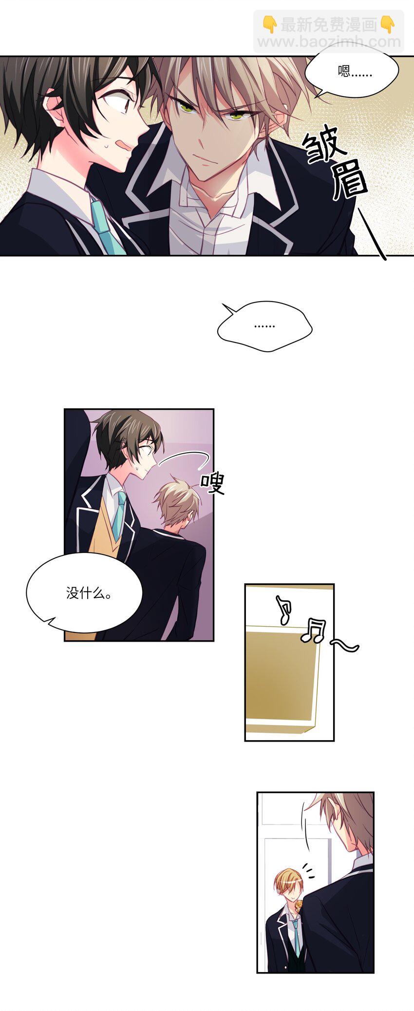 03 我不在乎你-第3话