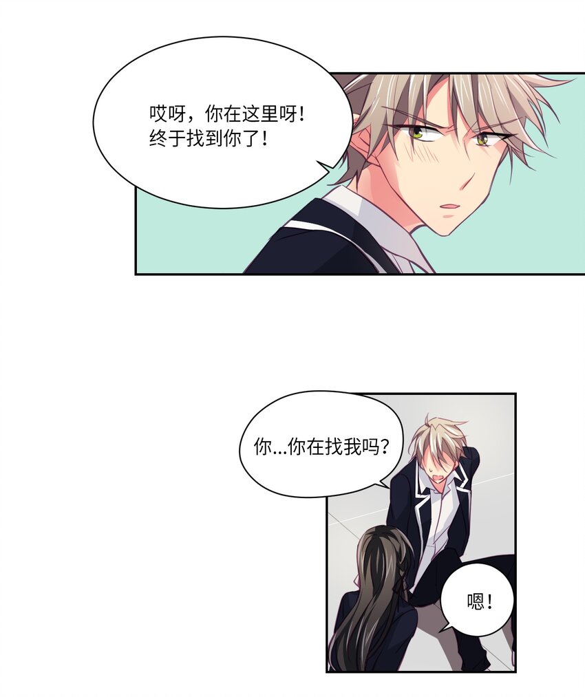 03 我不在乎你-第3话