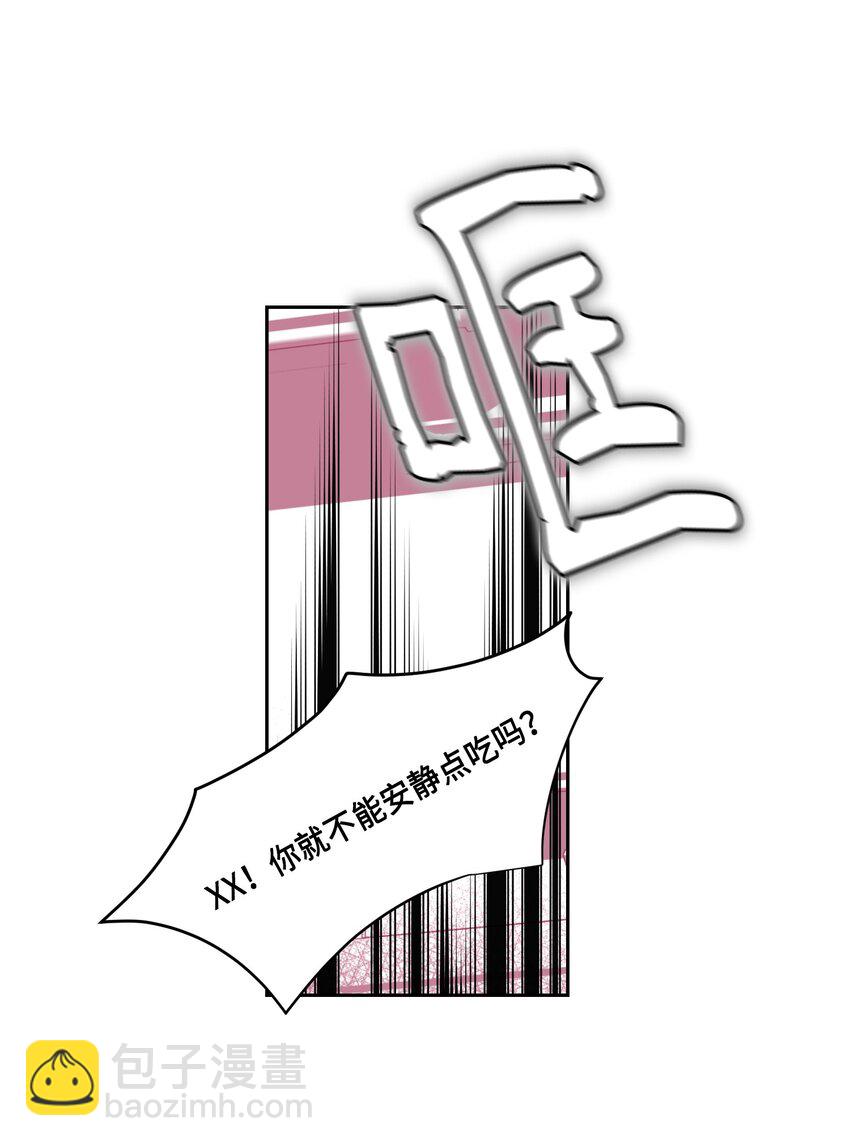 03 我不在乎你-第3话