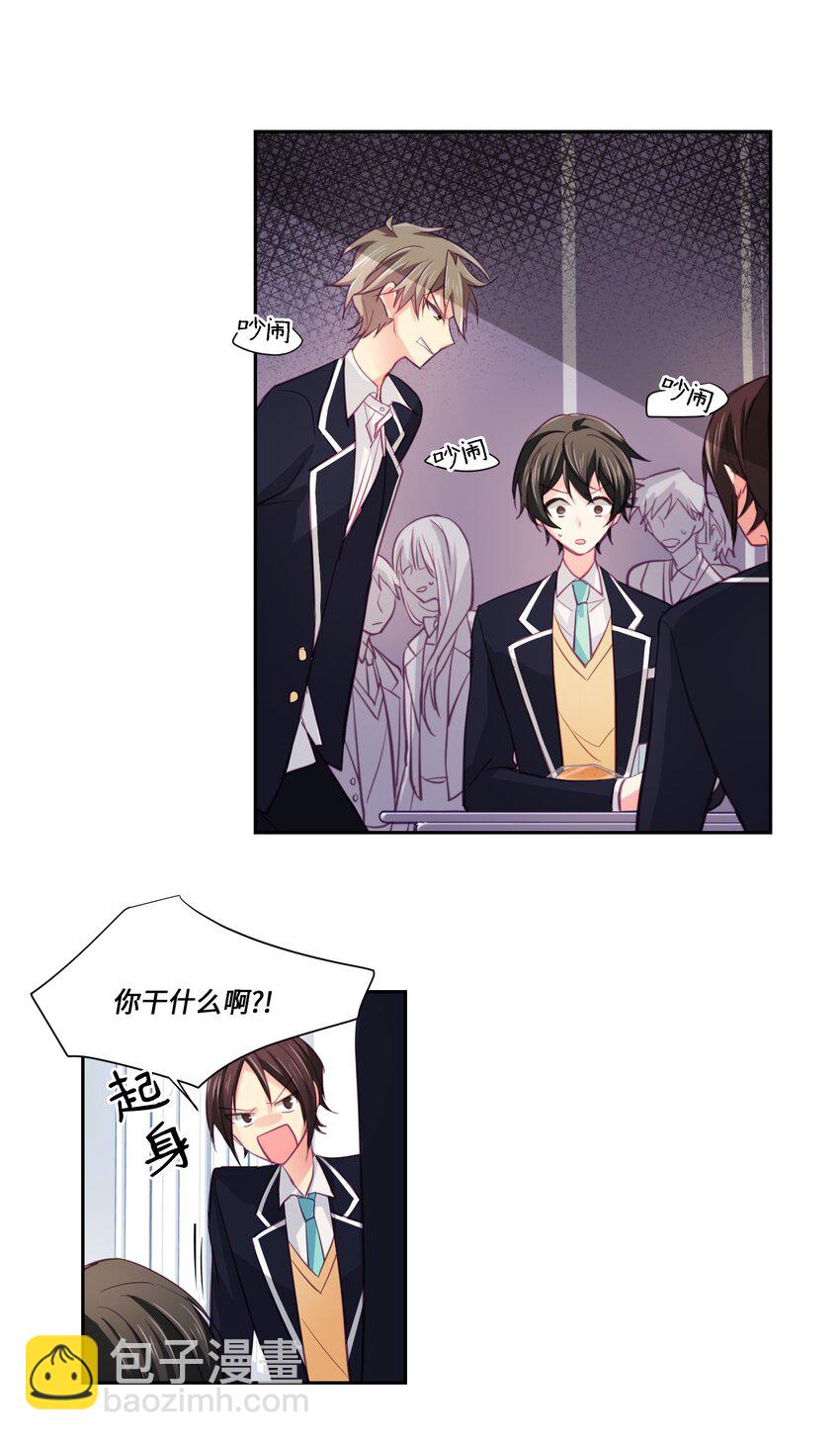 03 我不在乎你-第3话