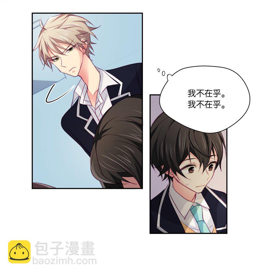 03 我不在乎你-第3话