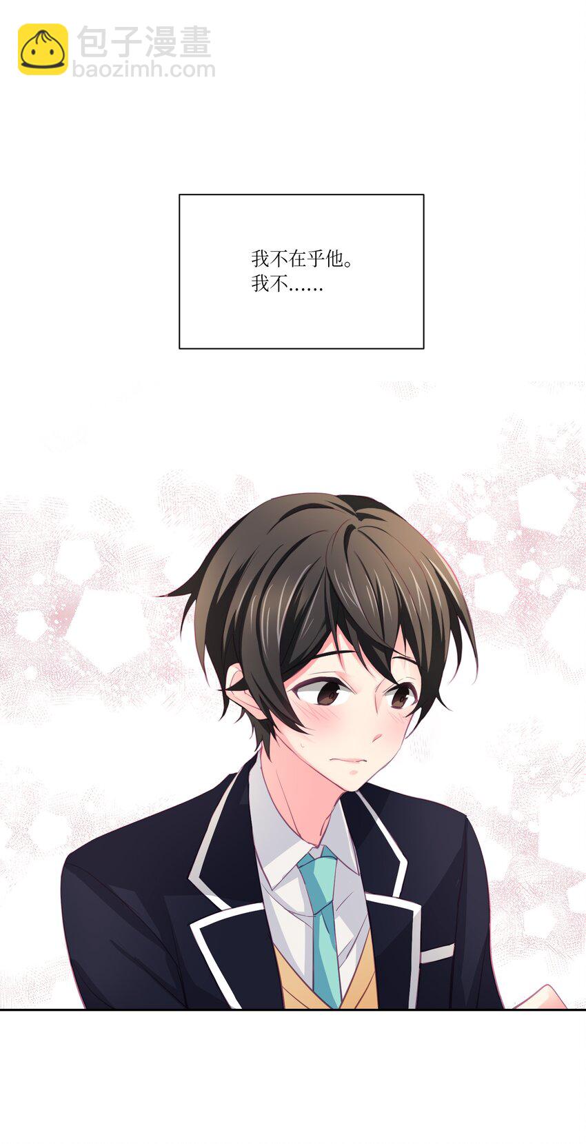 03 我不在乎你-第3话