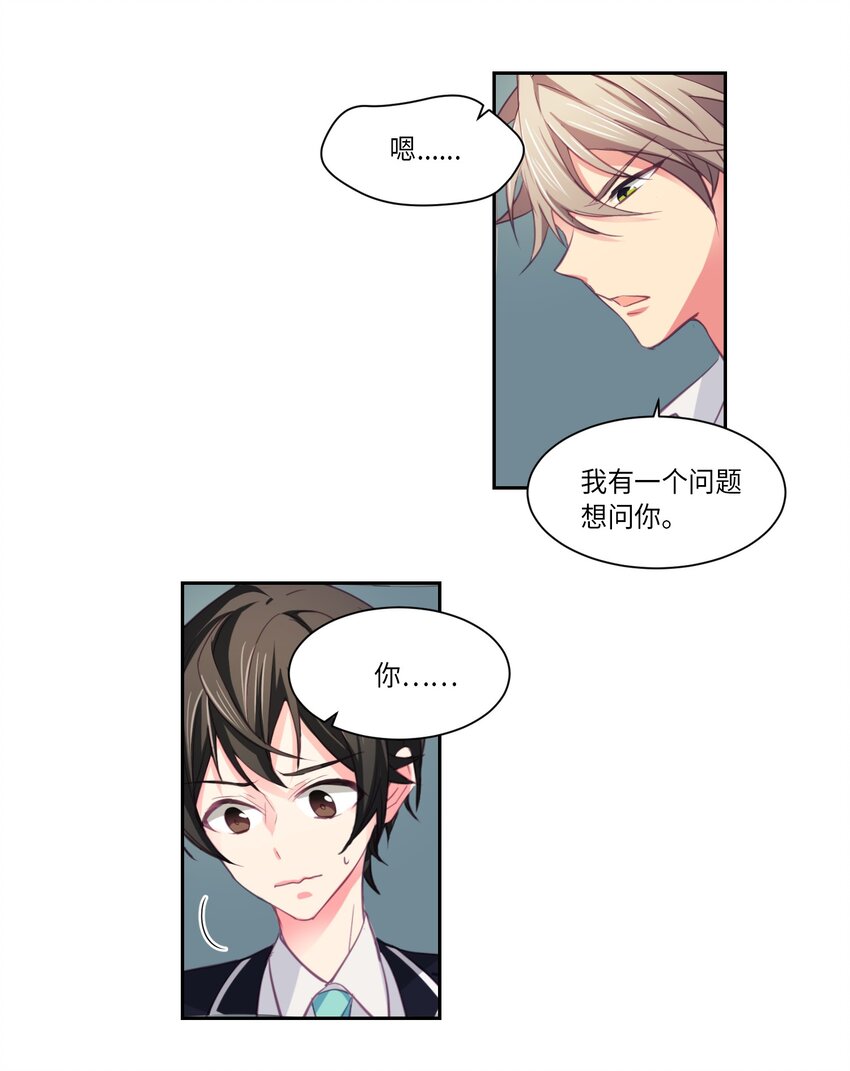 03 我不在乎你-第3话