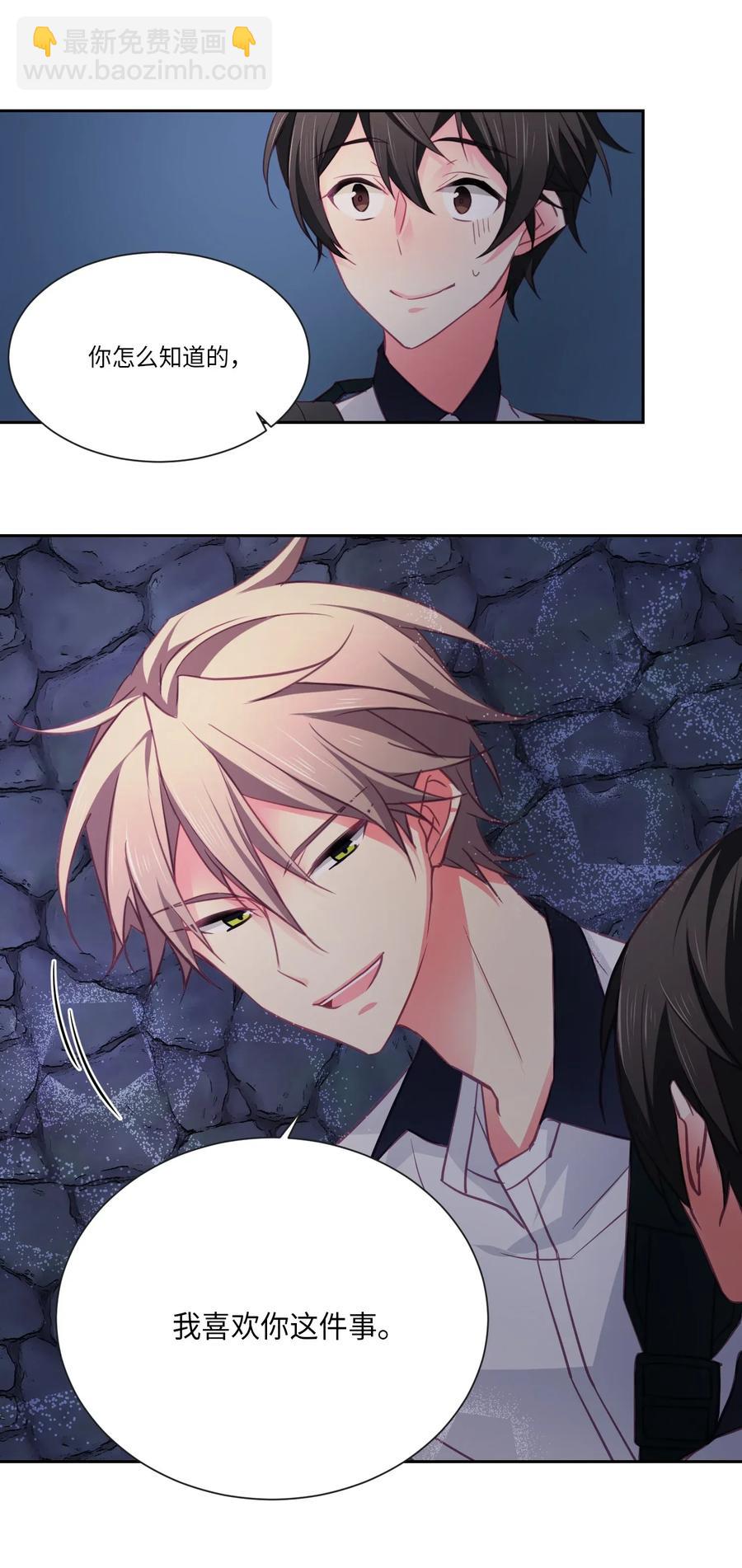 21 我早就知道了-第21话