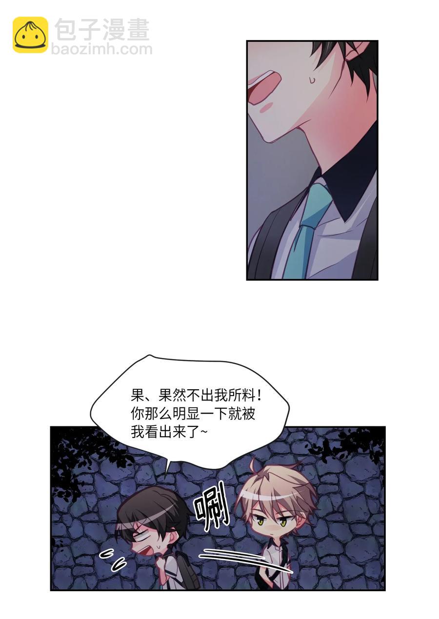 21 我早就知道了-第21话