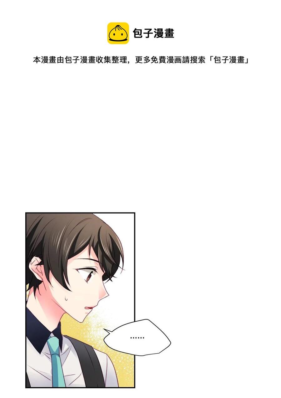 23 怎么才能变可爱？-第23话