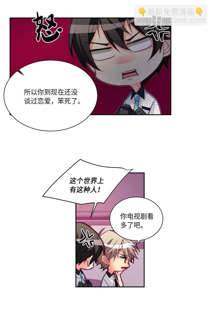 23 怎么才能变可爱？-第23话