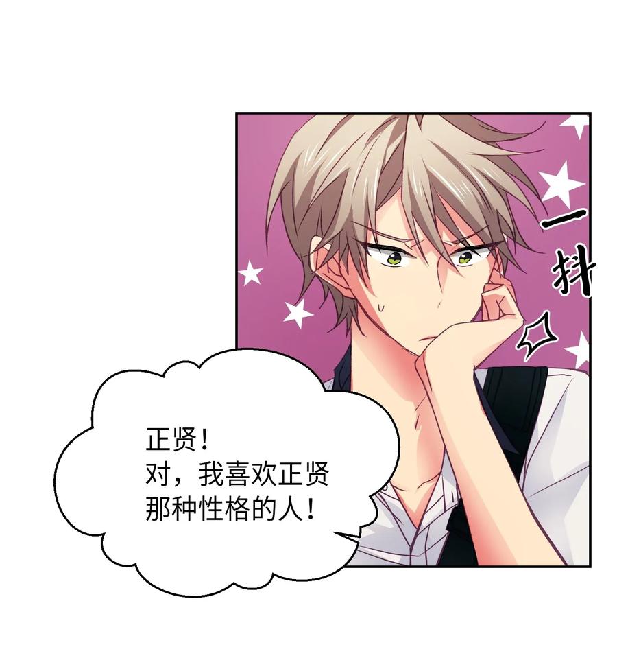 23 怎么才能变可爱？-第23话