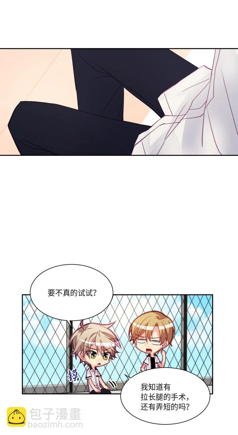 23 怎么才能变可爱？-第23话