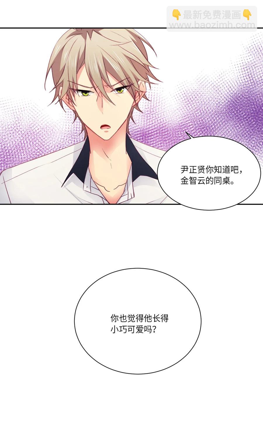 23 怎么才能变可爱？-第23话