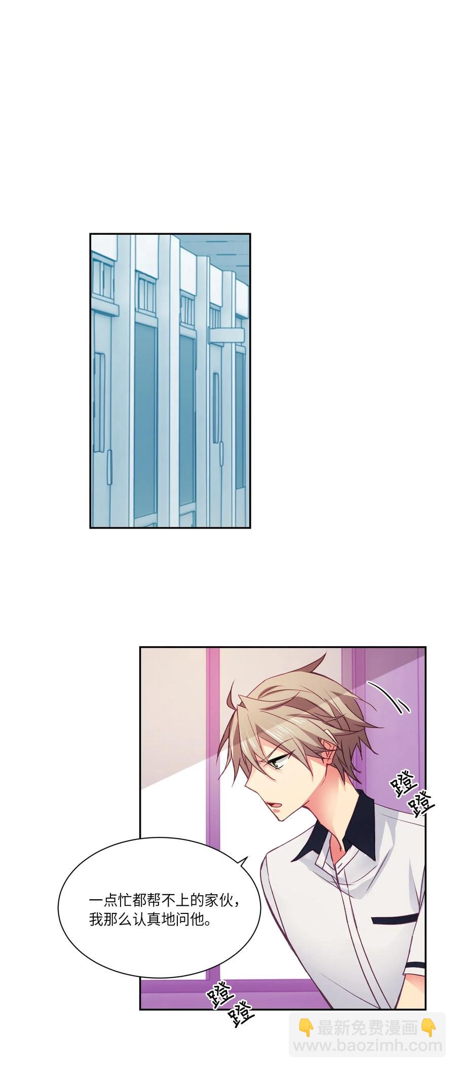 23 怎么才能变可爱？-第23话