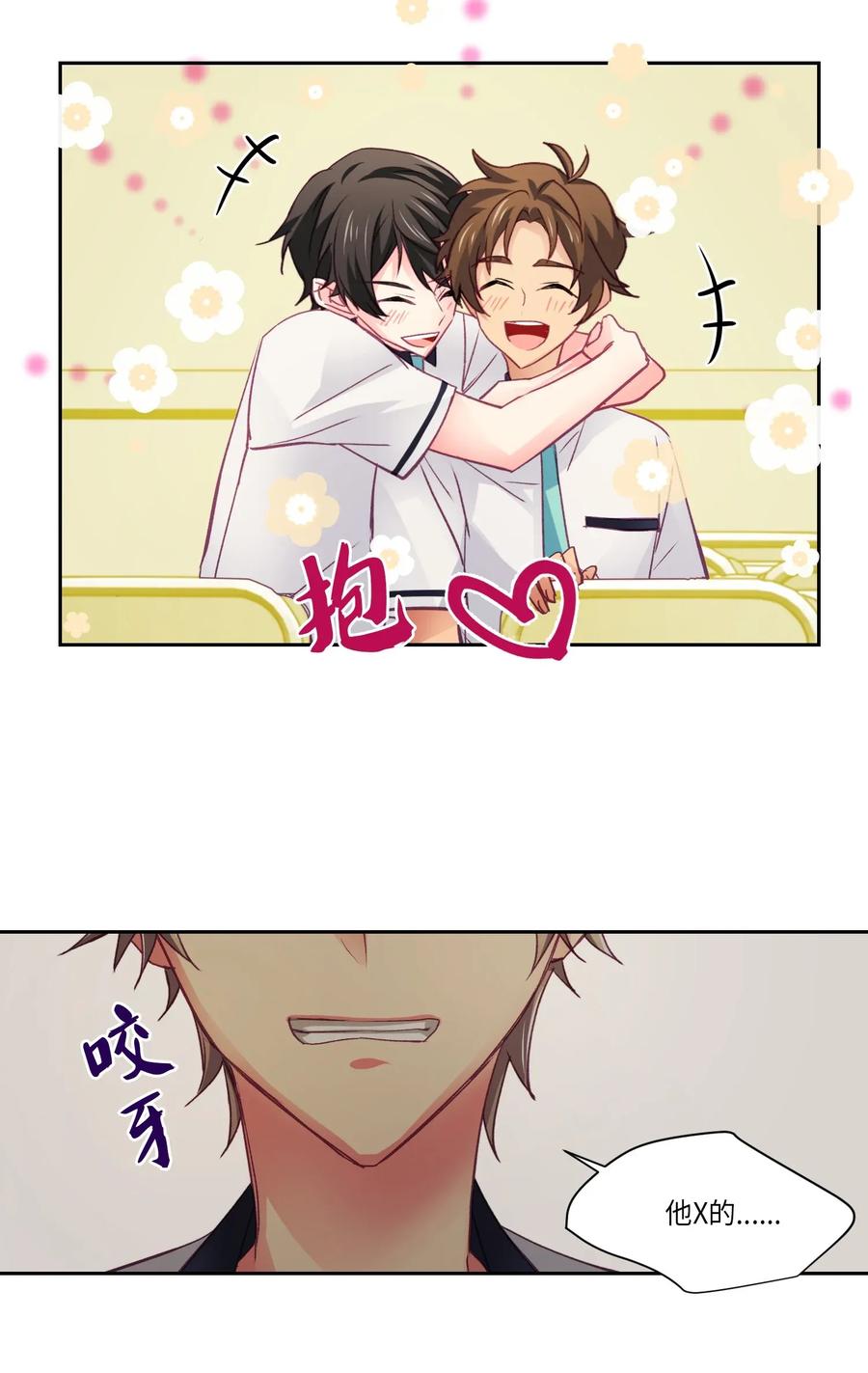 23 怎么才能变可爱？-第23话