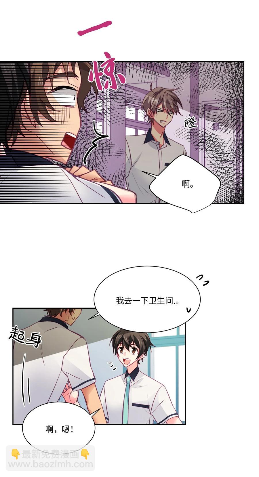 23 怎么才能变可爱？-第23话