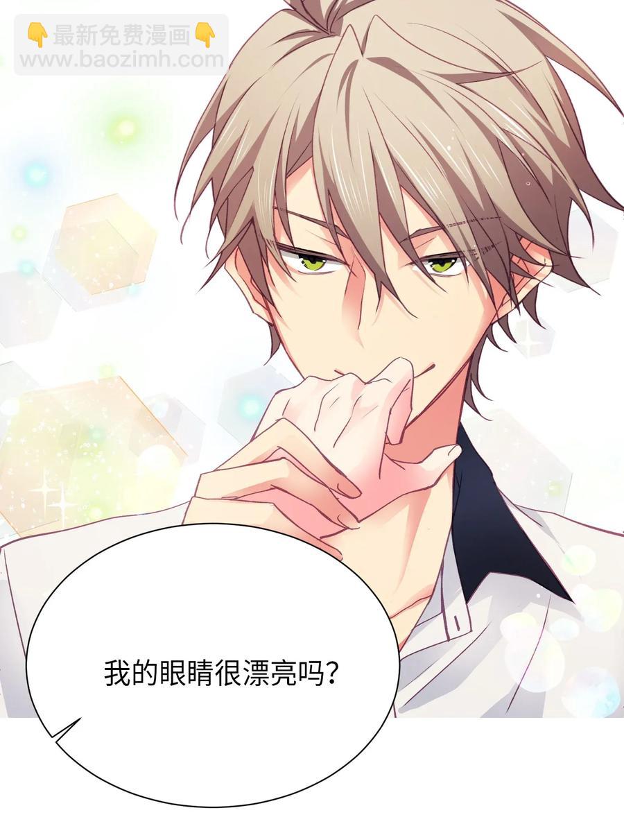 23 怎么才能变可爱？-第23话