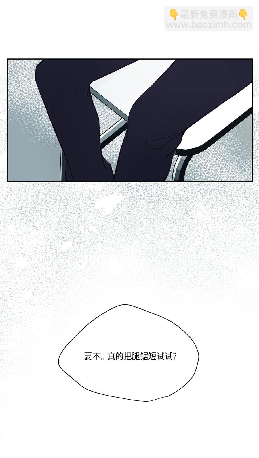 23 怎么才能变可爱？-第23话