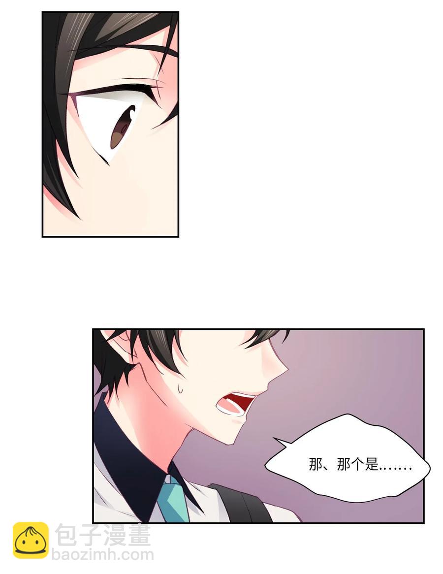 23 怎么才能变可爱？-第23话