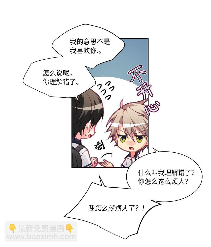 23 怎么才能变可爱？-第23话