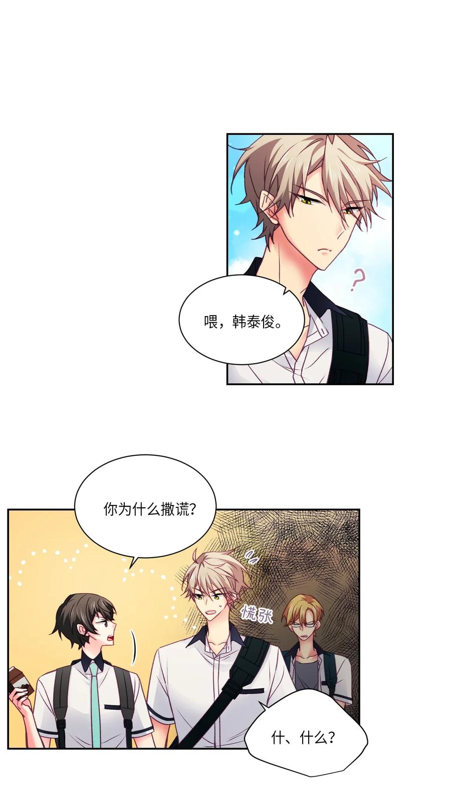 25 不要再等我了-第25话