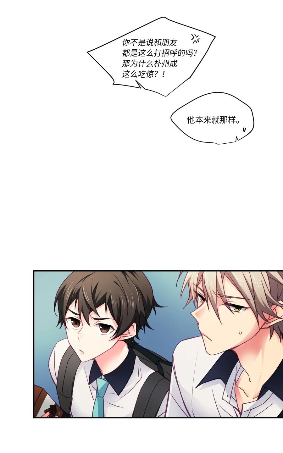 25 不要再等我了-第25话