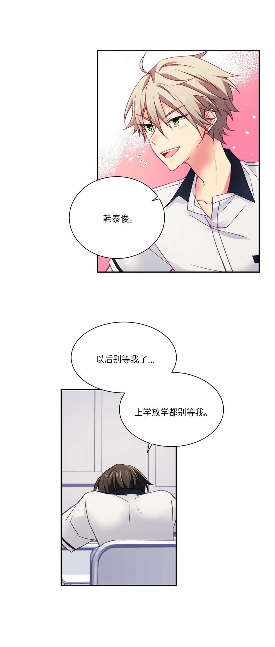 25 不要再等我了-第25话