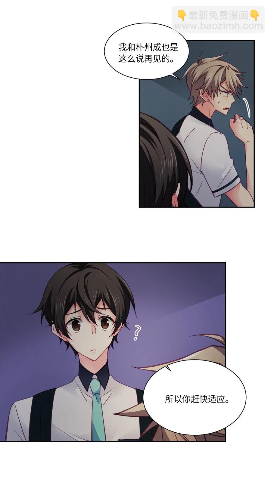 25 不要再等我了-第25话