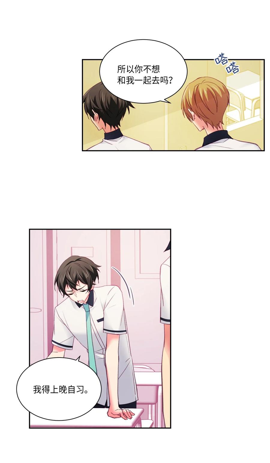 29 去买礼物-第29话