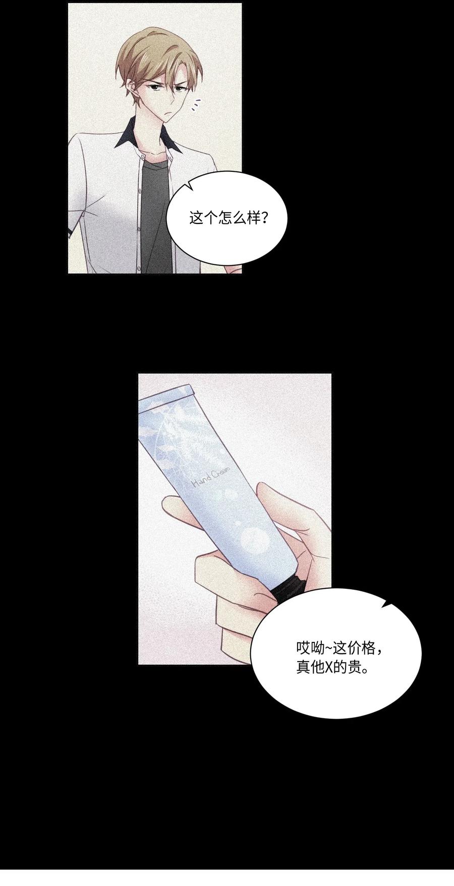 29 去买礼物-第29话