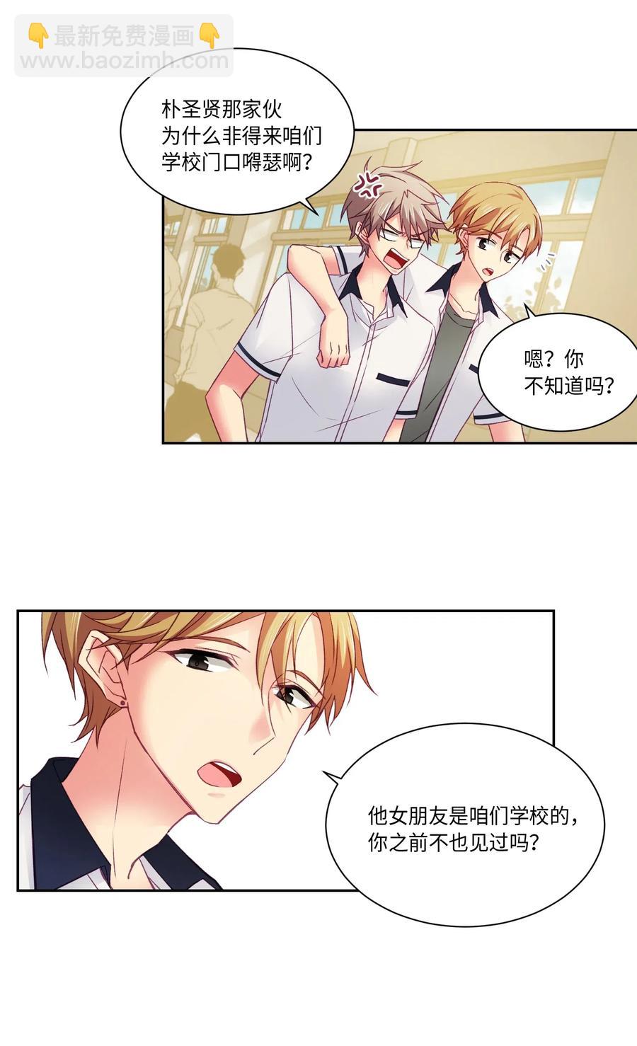 29 去买礼物-第29话