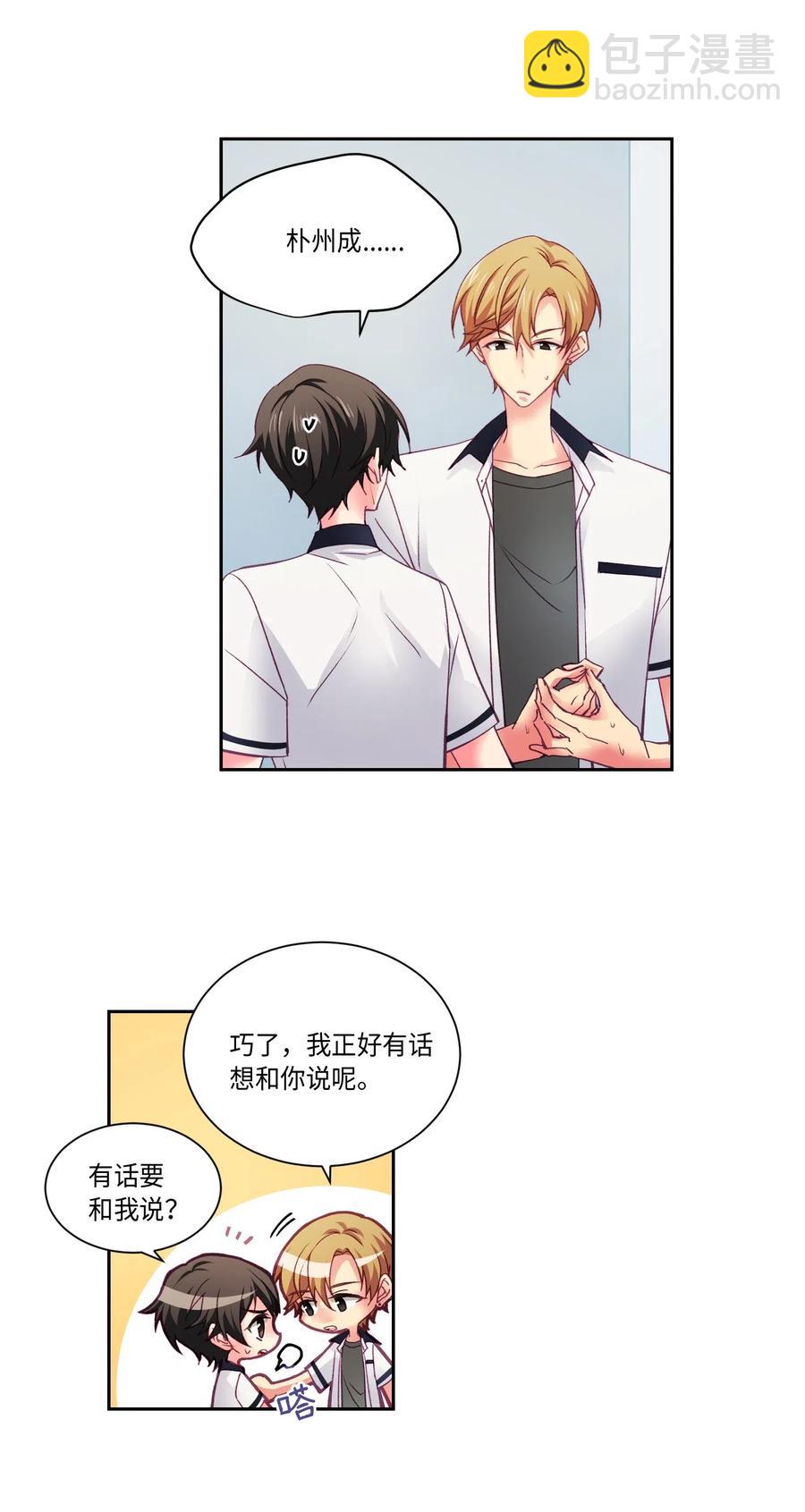 29 去买礼物-第29话