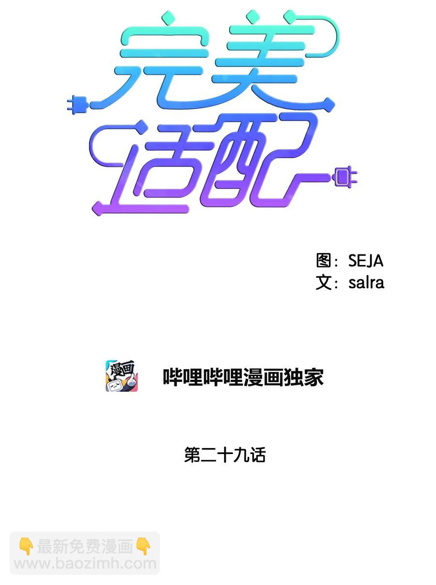 29 去买礼物-第29话