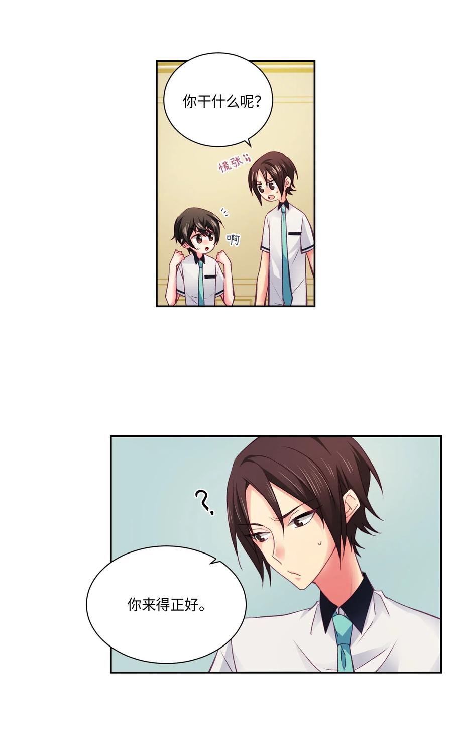 31 根我来一下-第31话