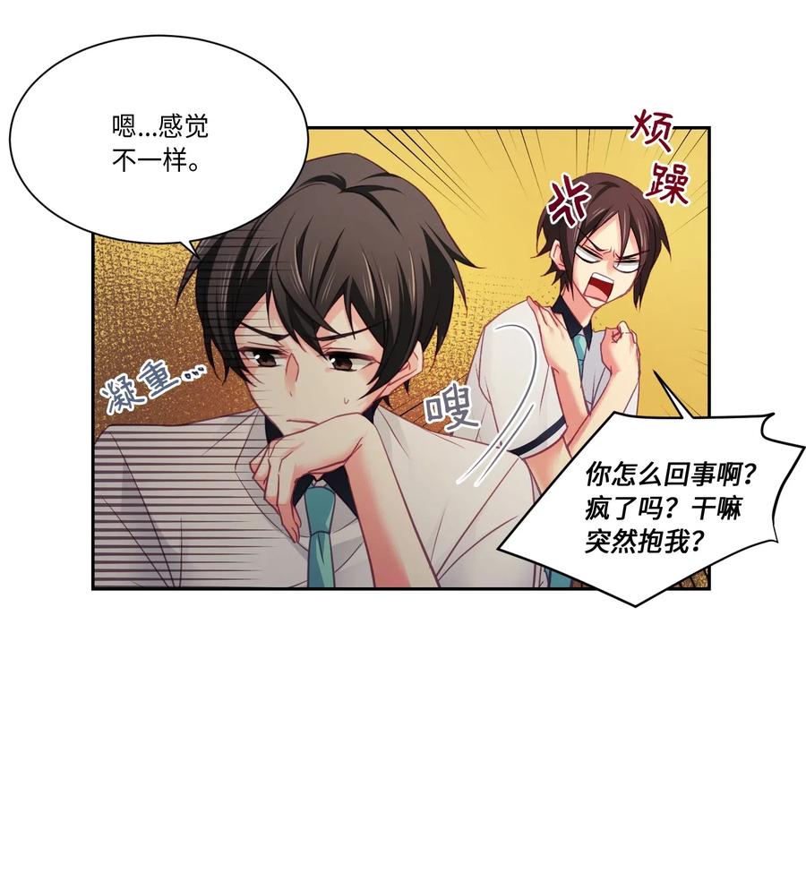 31 根我来一下-第31话