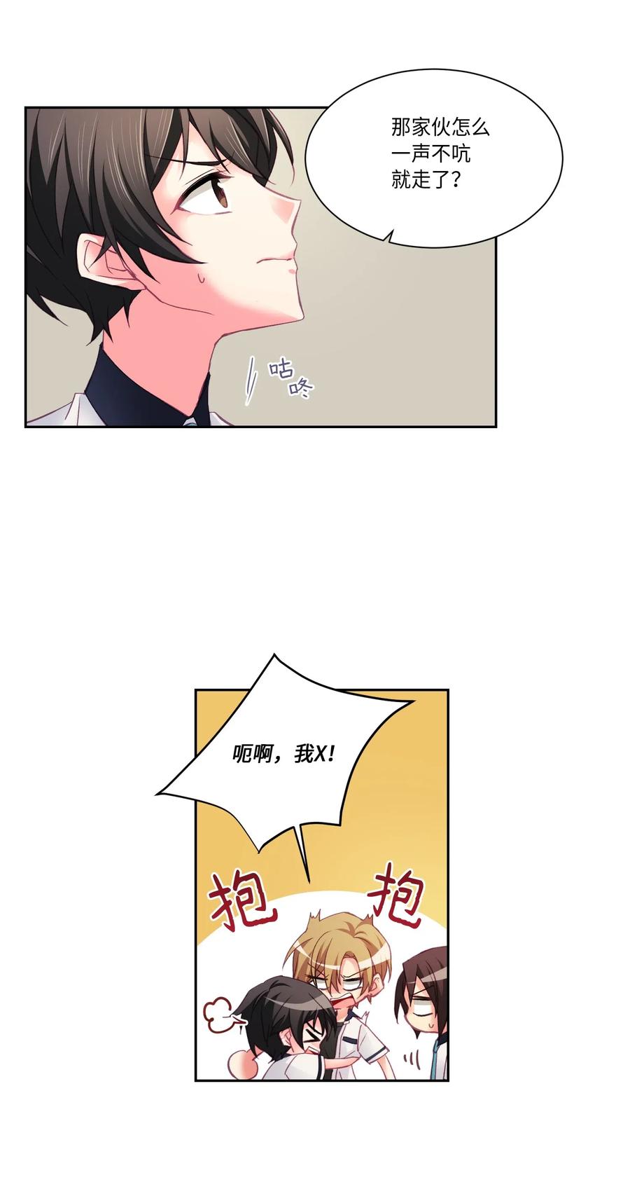 31 根我来一下-第31话