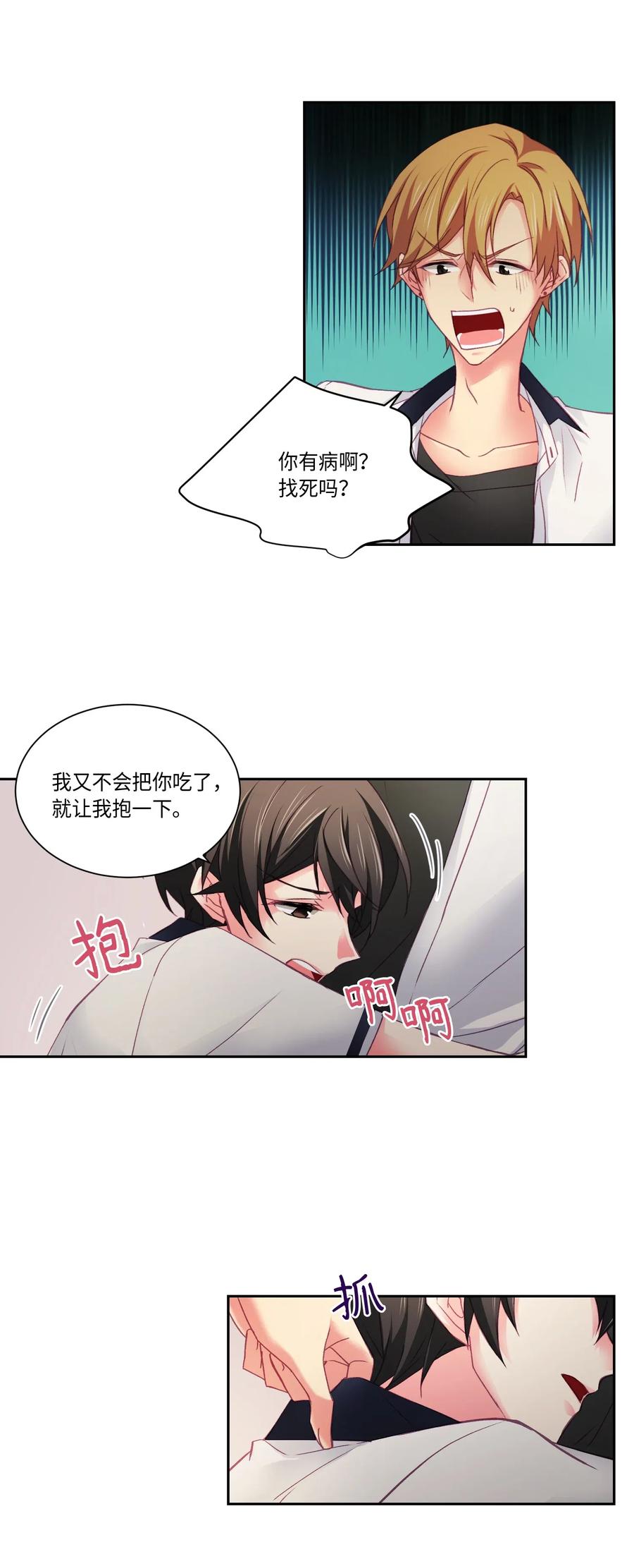 31 根我来一下-第31话