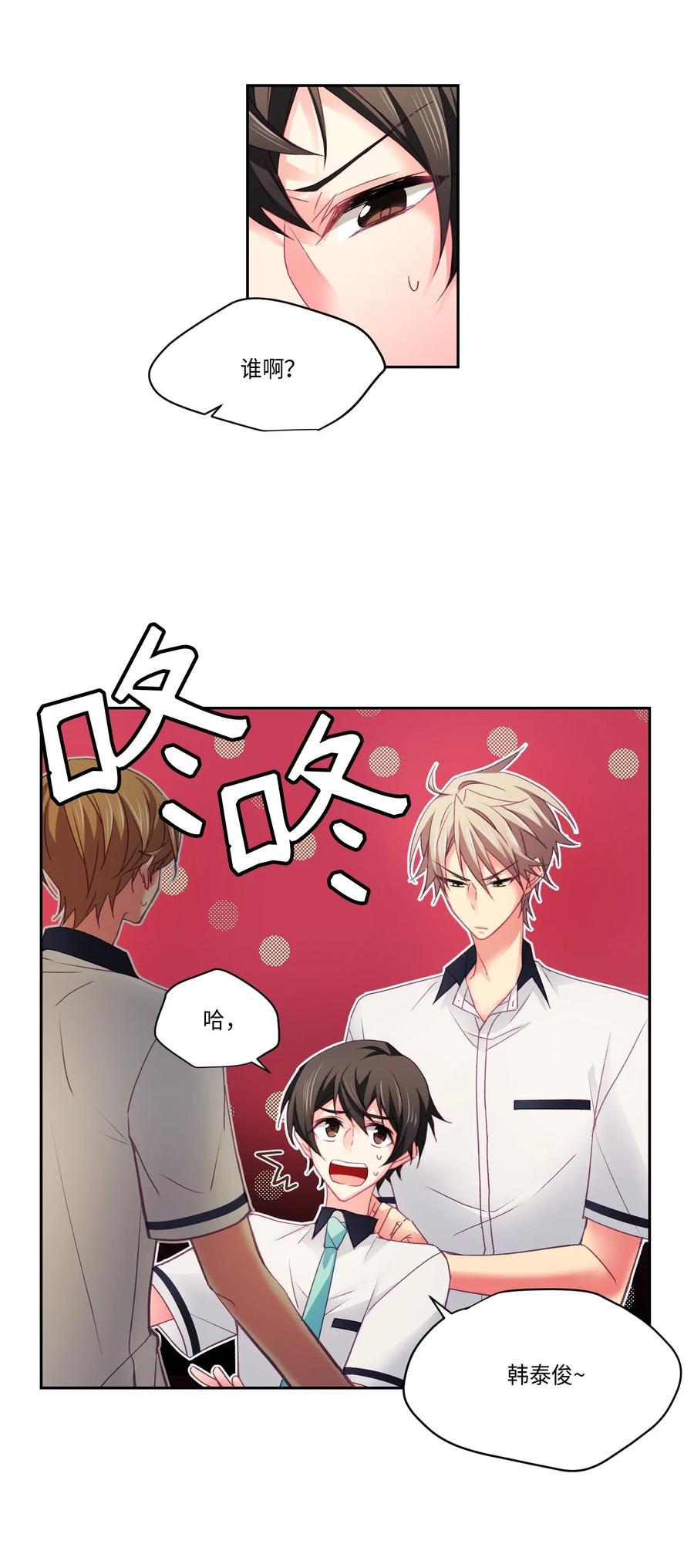 31 根我来一下-第31话