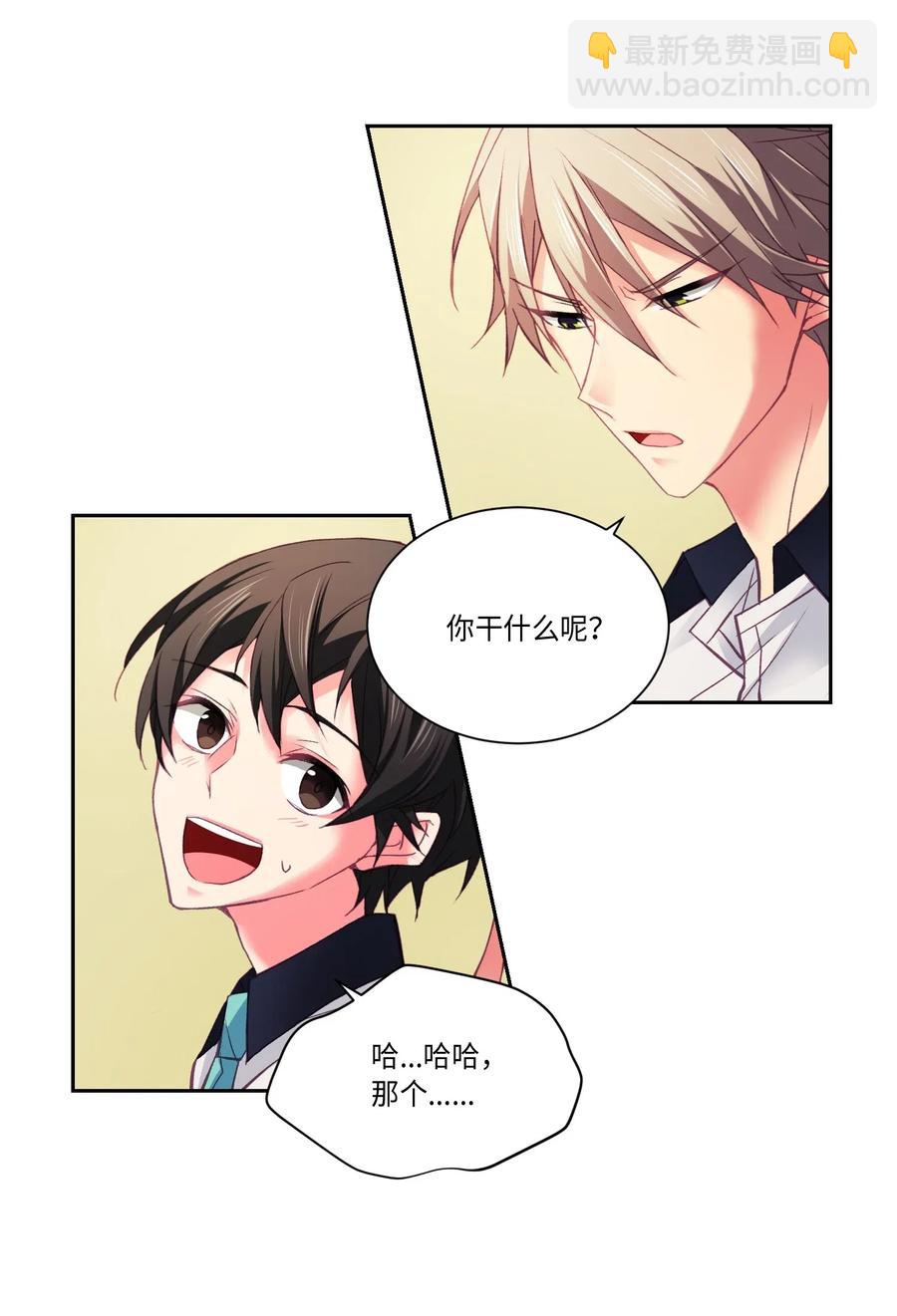 31 根我来一下-第31话