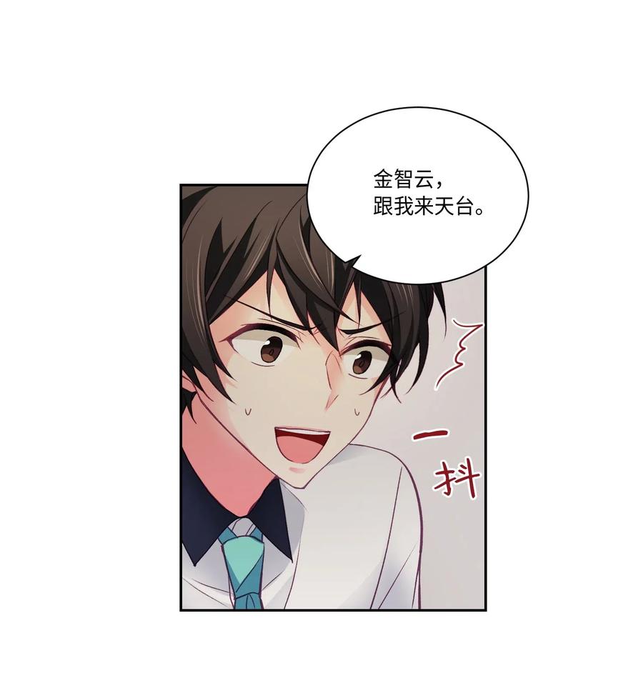 31 根我来一下-第31话