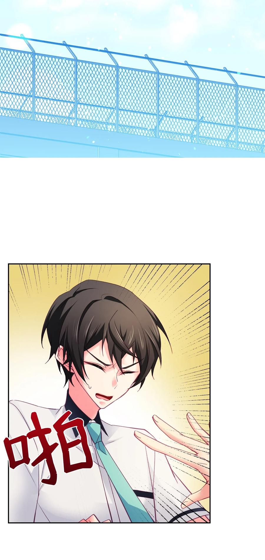 31 根我来一下-第31话