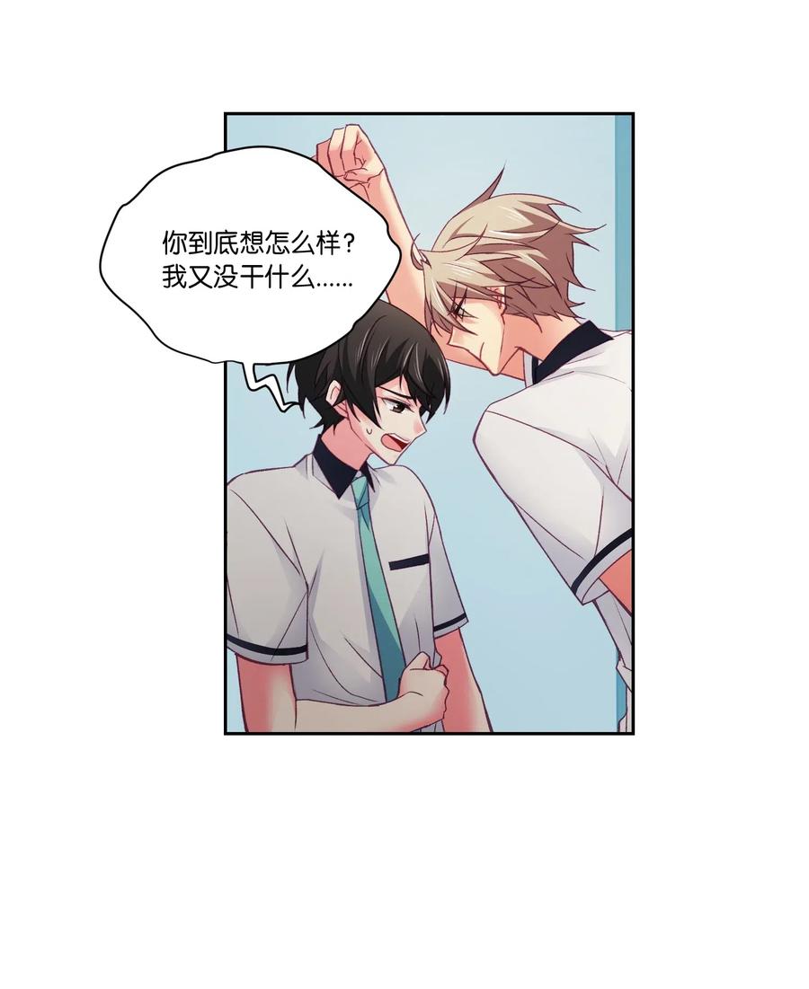 31 根我来一下-第31话