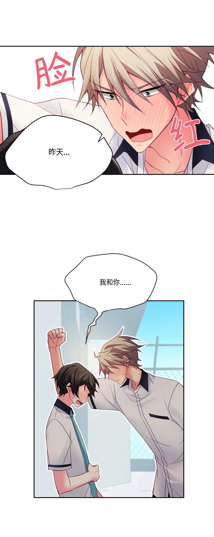 31 根我来一下-第31话