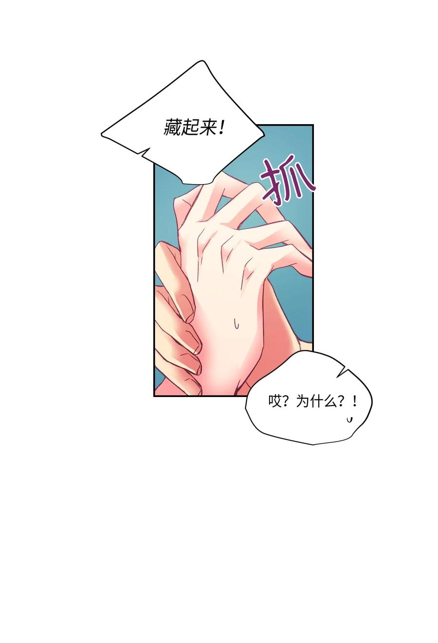 31 根我来一下-第31话