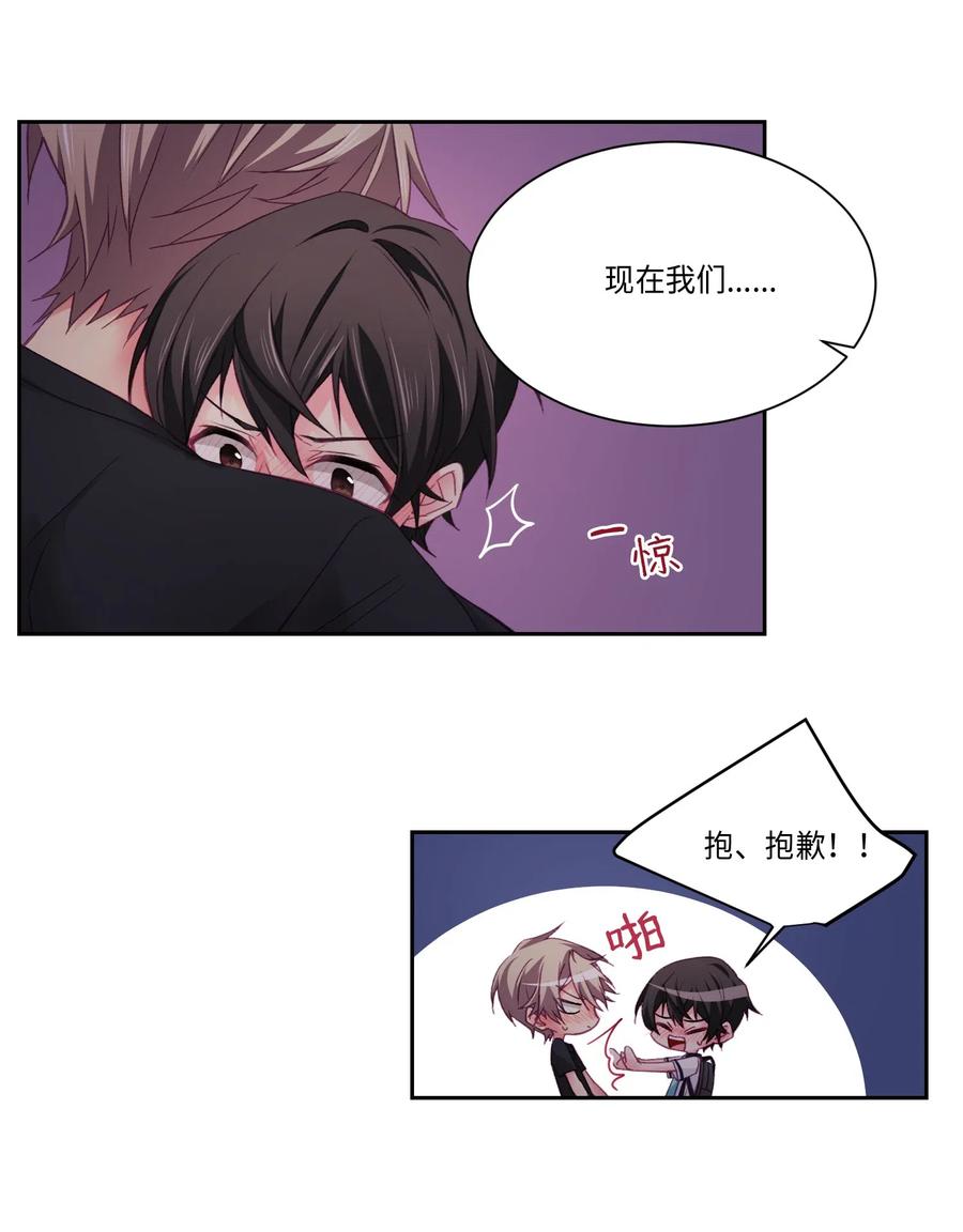 31 根我来一下-第31话