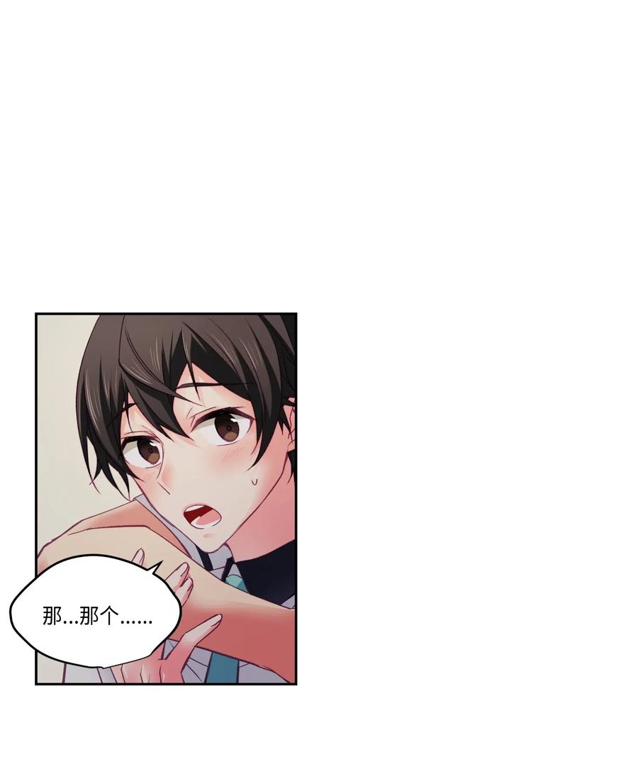 31 根我来一下-第31话