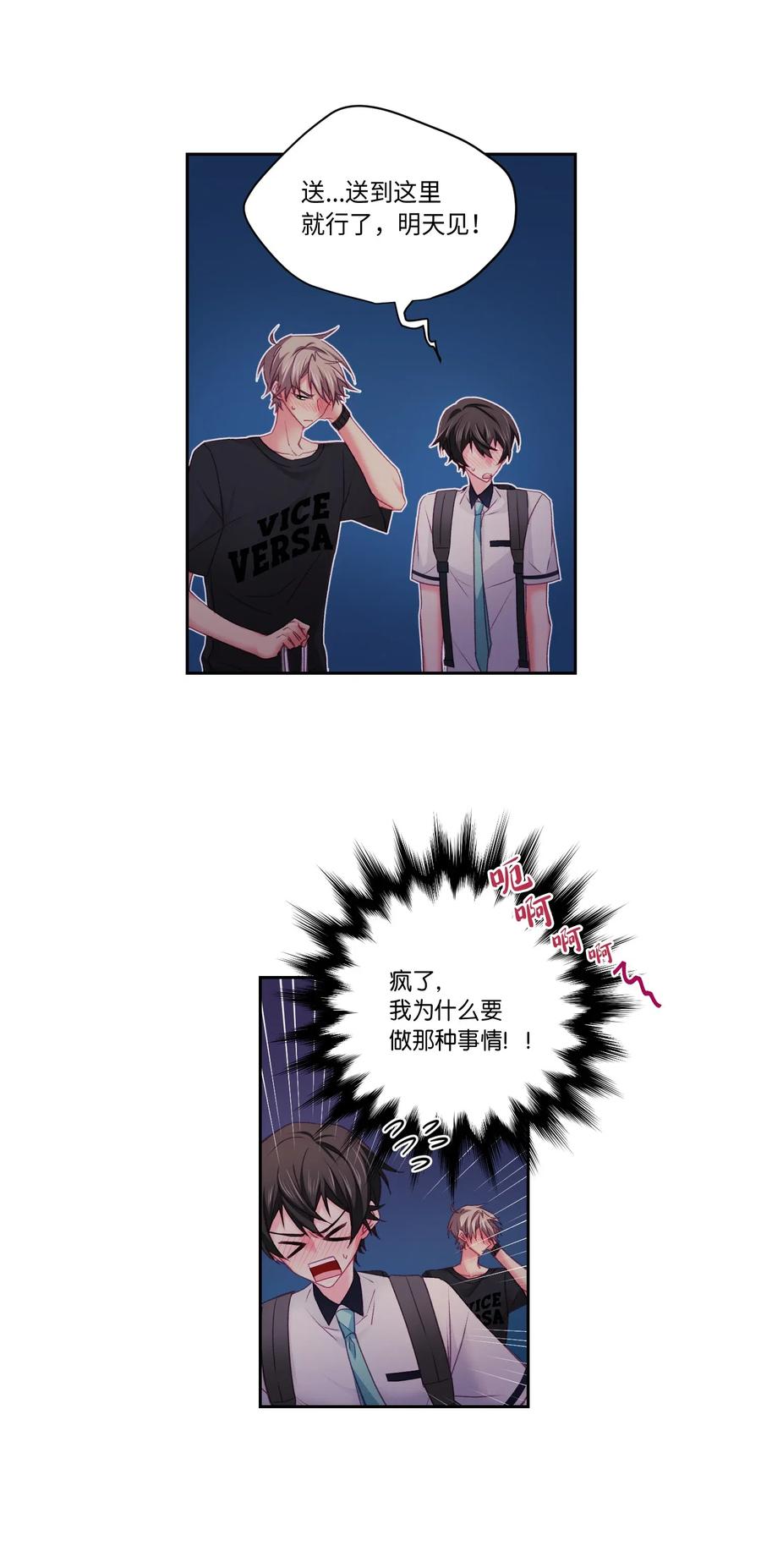 31 根我来一下-第31话